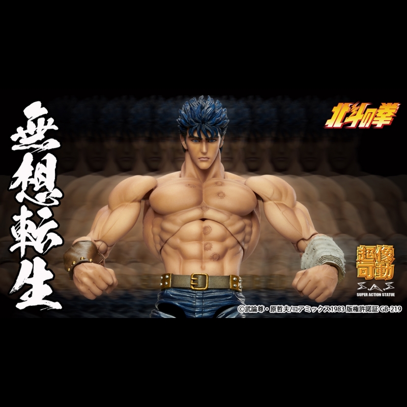 Super Action Statue "Fist of North Star" KENSHIRO Muso Tensei Ver.